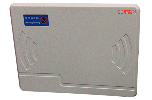 博望经济型移动通信干扰器7路