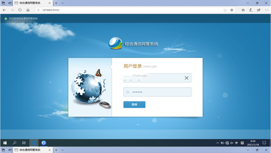 博望无线通信对讲调度网管系统