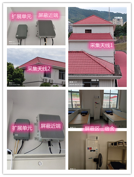  博望某武警部队宿舍屏蔽案例（数字信令级）