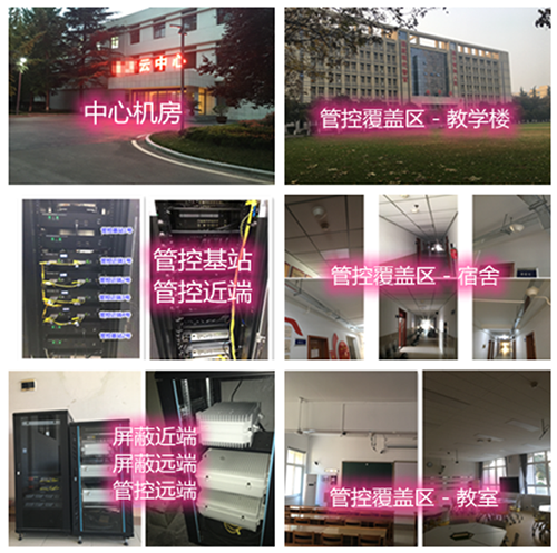 博望某军事院校管控案例（数字信令级）