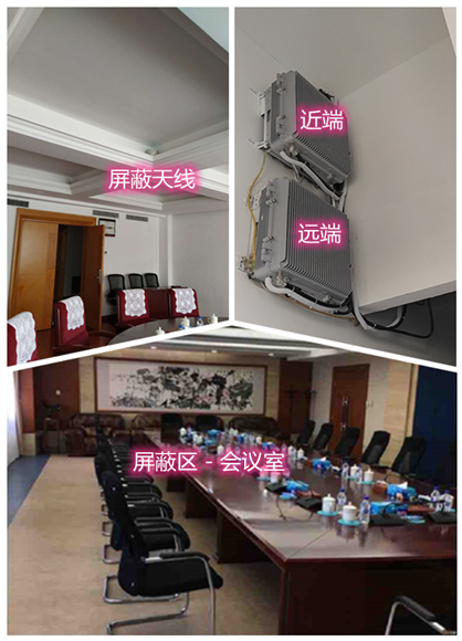  博望某机关单位会议室屏蔽案例（数字信令级）